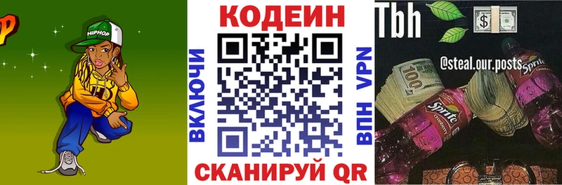 Codein Purple Drank  Ершов 