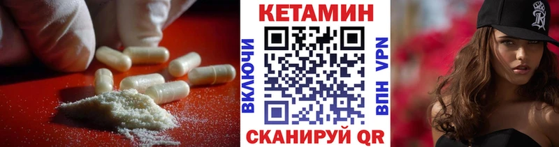 Кетамин VHQ  сколько стоит  mega маркетплейс  Ершов 