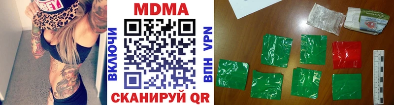 MDMA кристаллы Ершов